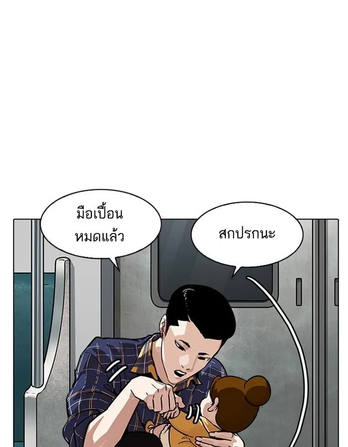 Lookism ลุกคิซึม ตอนที่ 186 หน้า 107