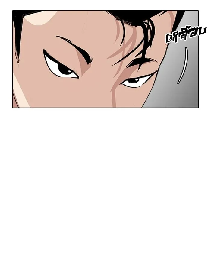 Lookism ลุกคิซึม ตอนที่ 186 หน้า 109
