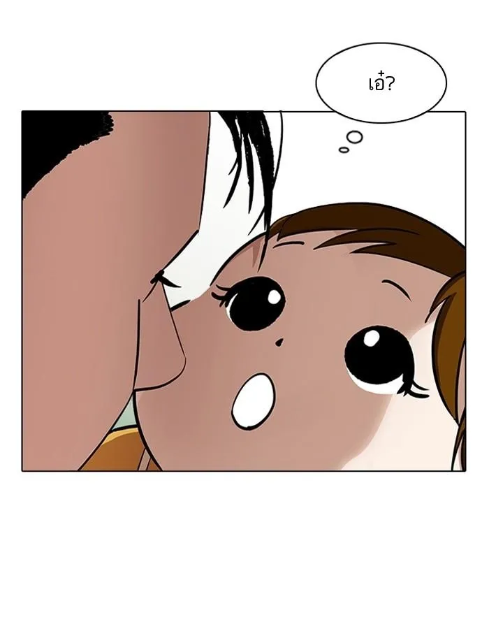 Lookism ลุกคิซึม ตอนที่ 186 หน้า 110