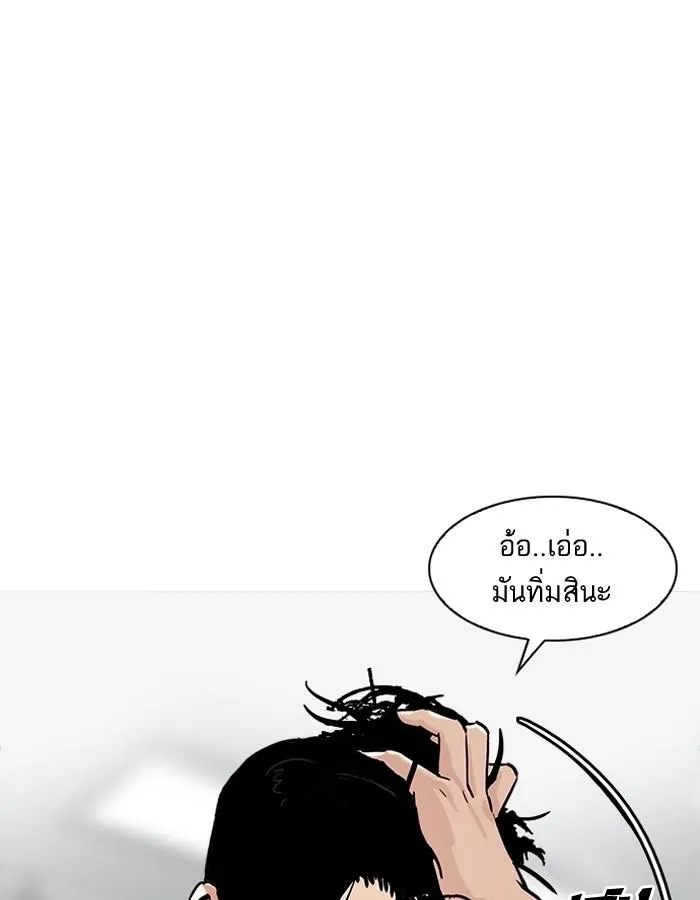 Lookism ลุกคิซึม ตอนที่ 186 หน้า 111