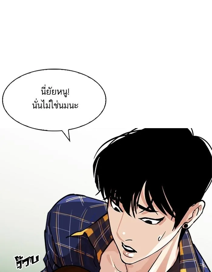 Lookism ลุกคิซึม ตอนที่ 186 หน้า 115