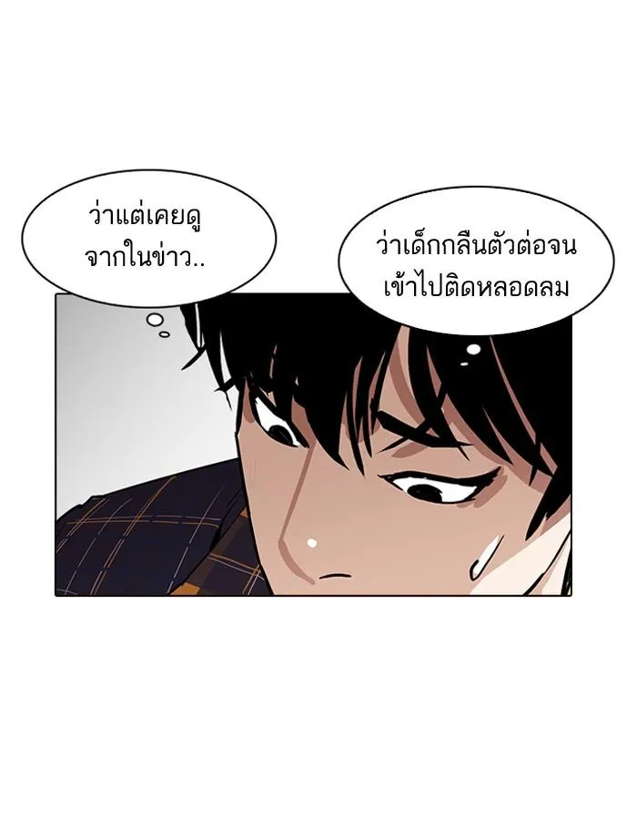 Lookism ลุกคิซึม ตอนที่ 186 หน้า 117