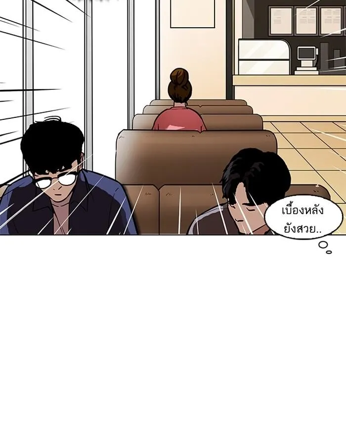 Lookism ลุกคิซึม ตอนที่ 186 หน้า 12