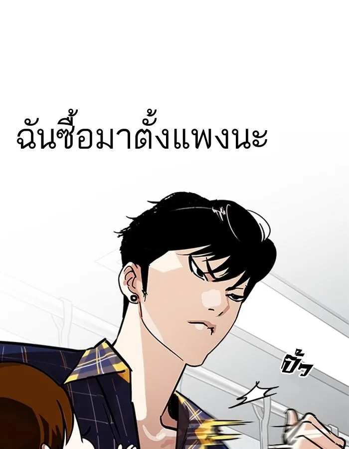 Lookism ลุกคิซึม ตอนที่ 186 หน้า 120