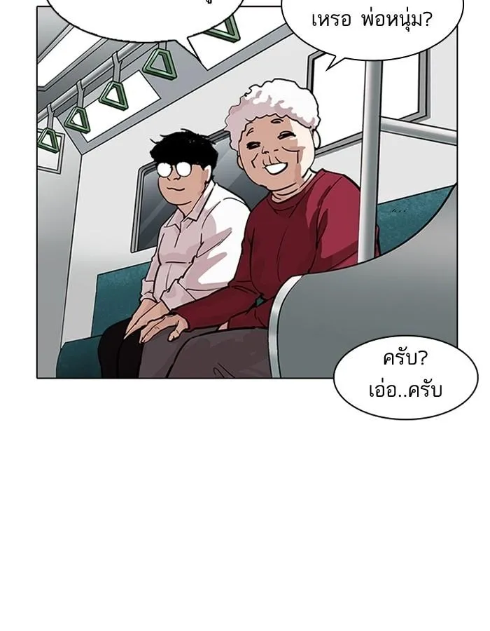Lookism ลุกคิซึม ตอนที่ 186 หน้า 124