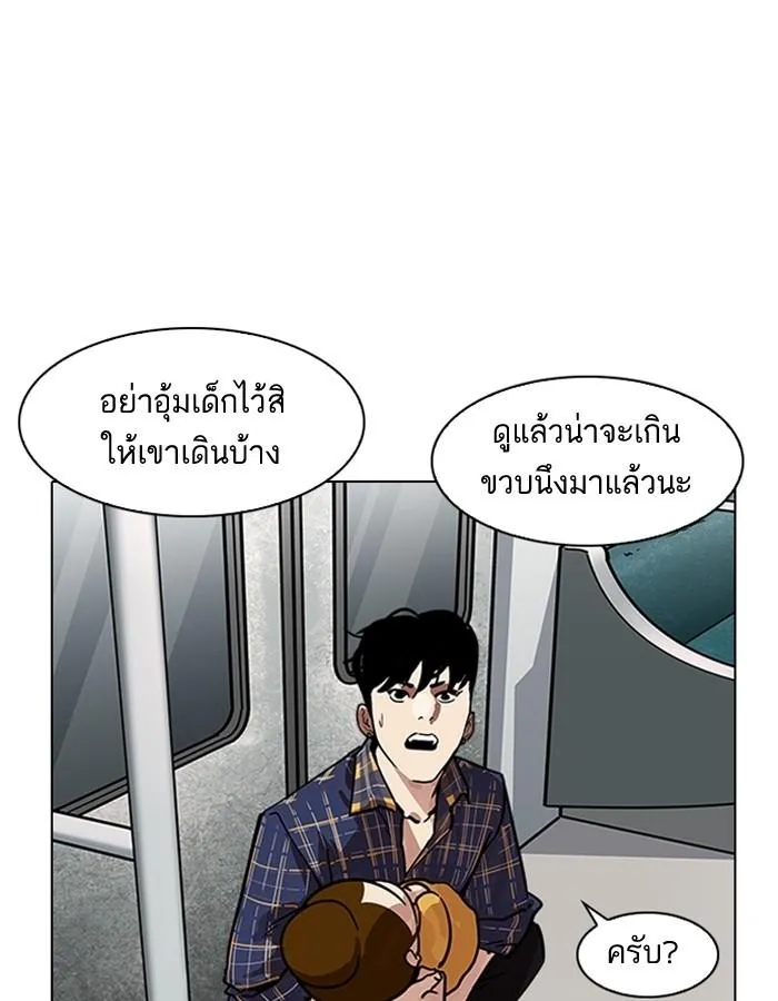 Lookism ลุกคิซึม ตอนที่ 186 หน้า 125
