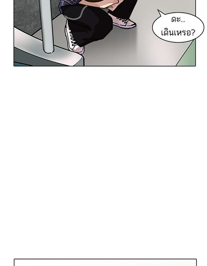 Lookism ลุกคิซึม ตอนที่ 186 หน้า 126