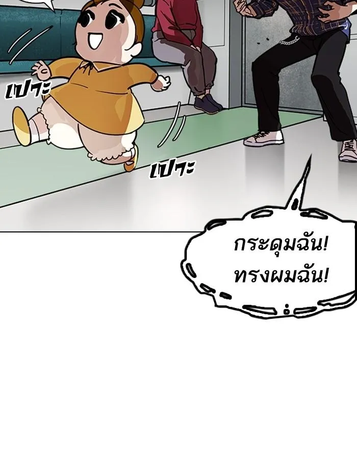 Lookism ลุกคิซึม ตอนที่ 186 หน้า 129