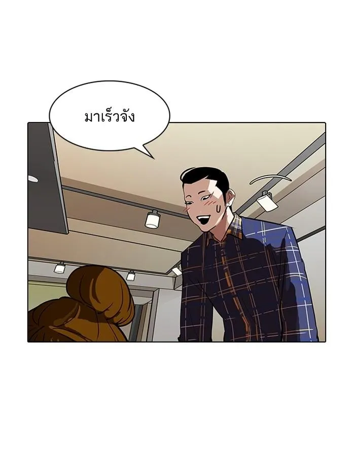 Lookism ลุกคิซึม ตอนที่ 186 หน้า 13
