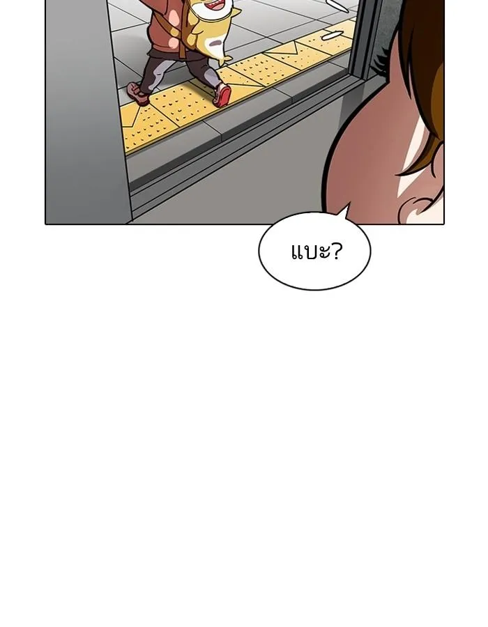 Lookism ลุกคิซึม ตอนที่ 186 หน้า 134