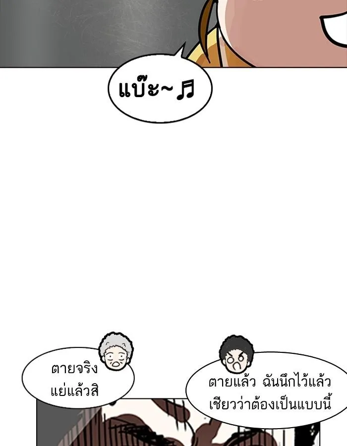 Lookism ลุกคิซึม ตอนที่ 186 หน้า 139