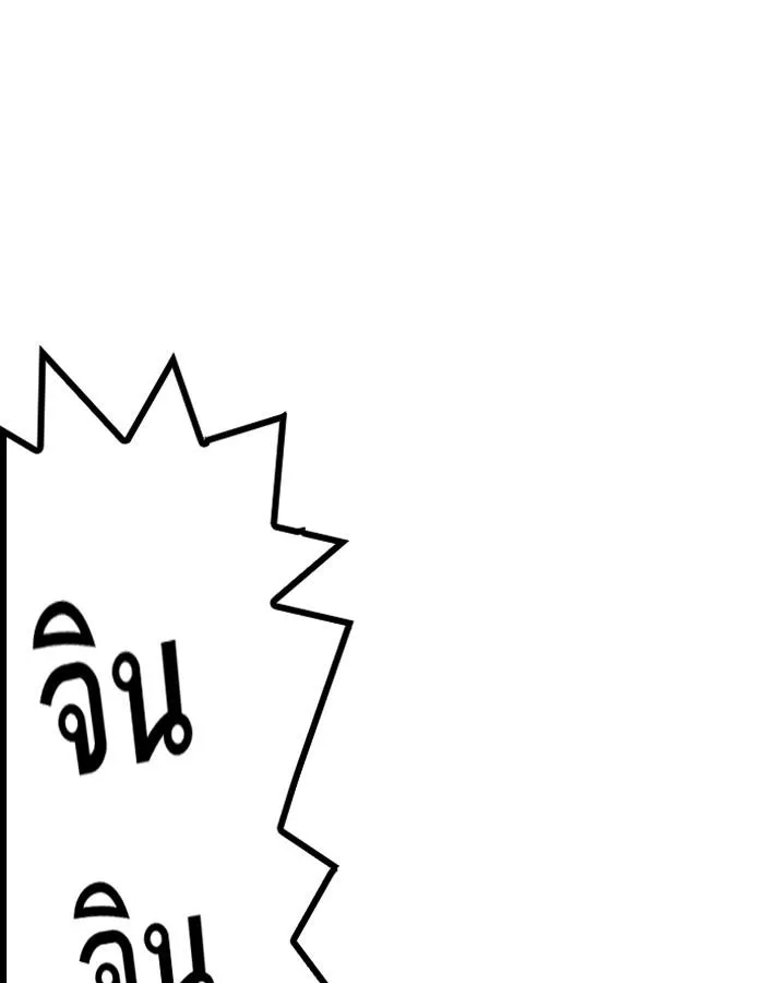 Lookism ลุกคิซึม ตอนที่ 186 หน้า 141