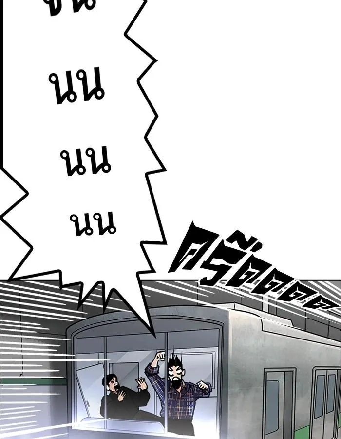 Lookism ลุกคิซึม ตอนที่ 186 หน้า 142