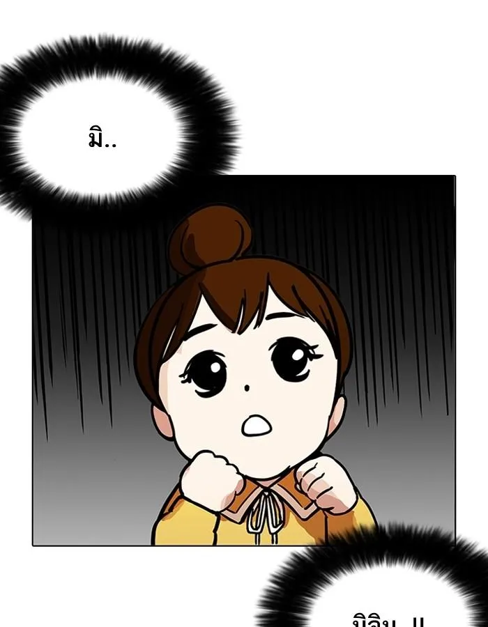 Lookism ลุกคิซึม ตอนที่ 186 หน้า 19