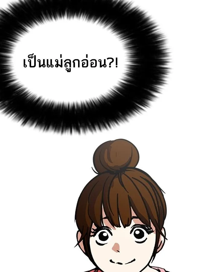 Lookism ลุกคิซึม ตอนที่ 186 หน้า 21
