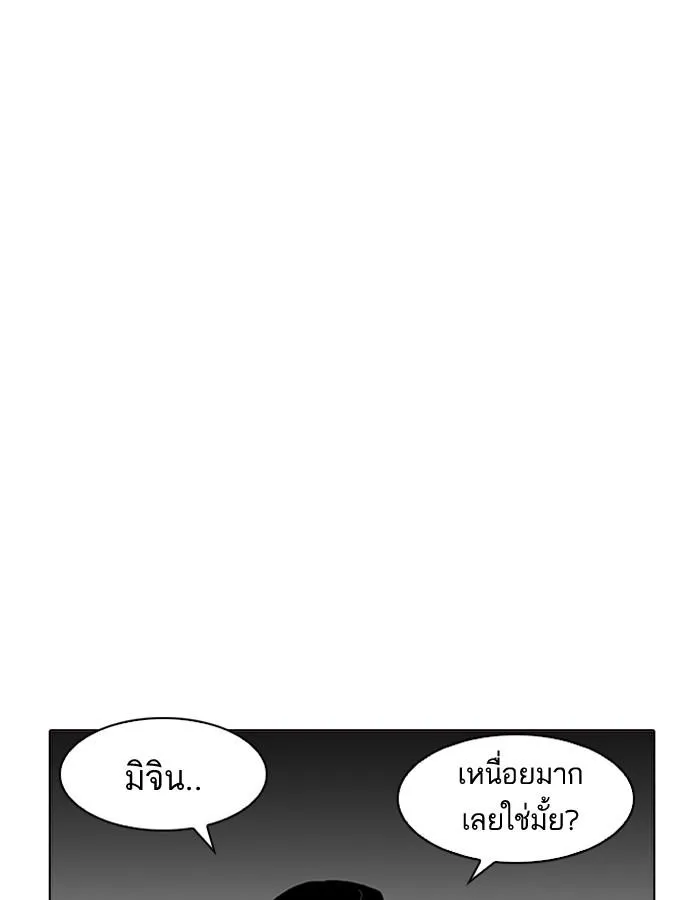 Lookism ลุกคิซึม ตอนที่ 186 หน้า 24
