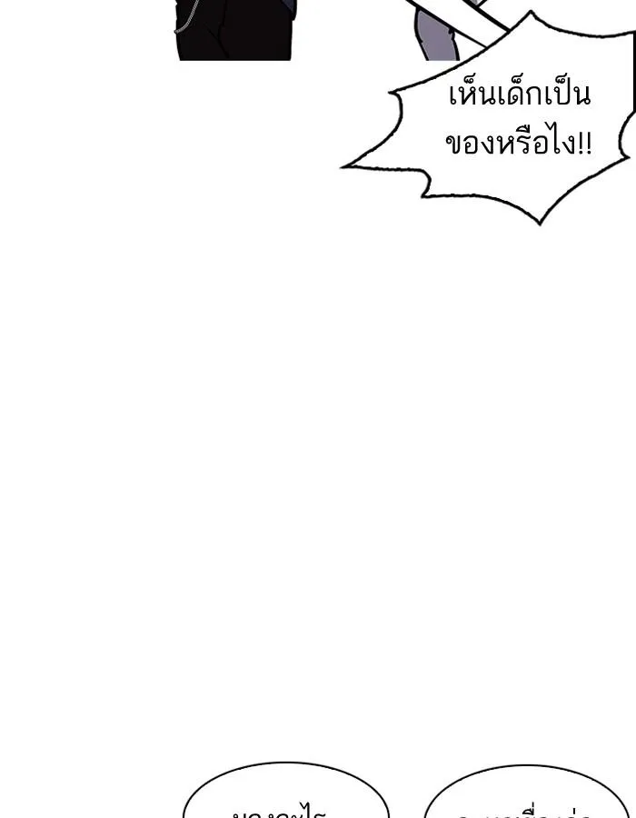 Lookism ลุกคิซึม ตอนที่ 186 หน้า 30