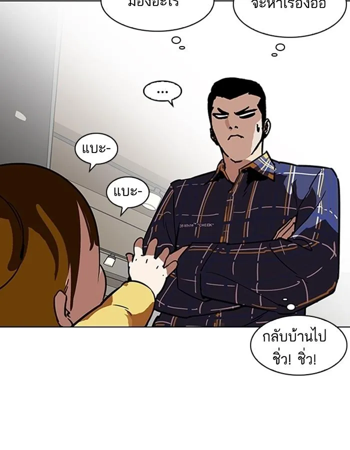 Lookism ลุกคิซึม ตอนที่ 186 หน้า 31