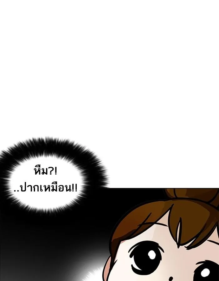 Lookism ลุกคิซึม ตอนที่ 186 หน้า 32