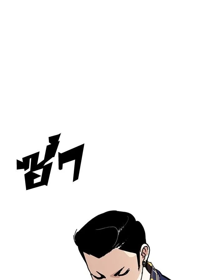 Lookism ลุกคิซึม ตอนที่ 186 หน้า 37