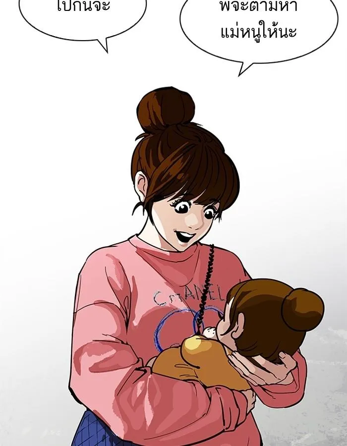 Lookism ลุกคิซึม ตอนที่ 186 หน้า 49
