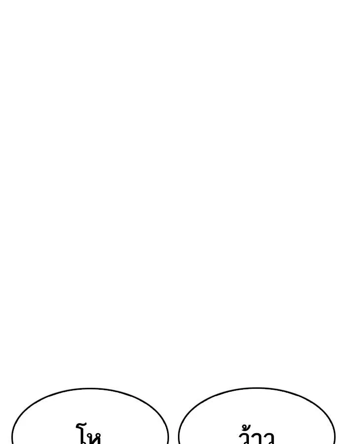 Lookism ลุกคิซึม ตอนที่ 186 หน้า 60
