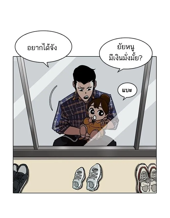 Lookism ลุกคิซึม ตอนที่ 186 หน้า 64