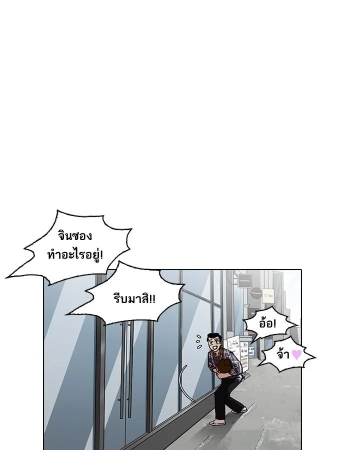 Lookism ลุกคิซึม ตอนที่ 186 หน้า 65