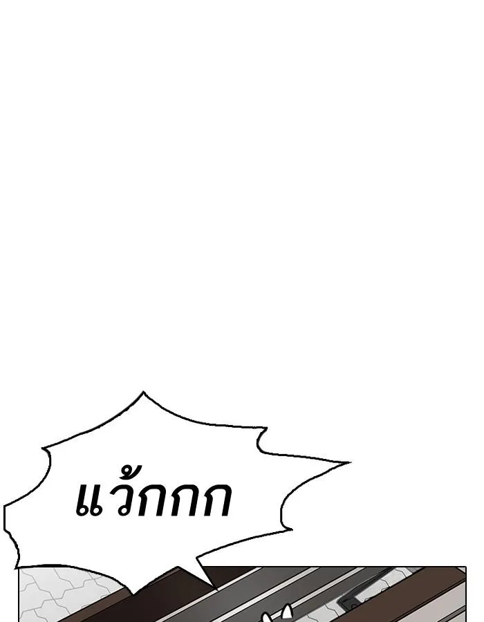 Lookism ลุกคิซึม ตอนที่ 186 หน้า 71