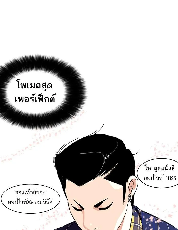 Lookism ลุกคิซึม ตอนที่ 186 หน้า 8