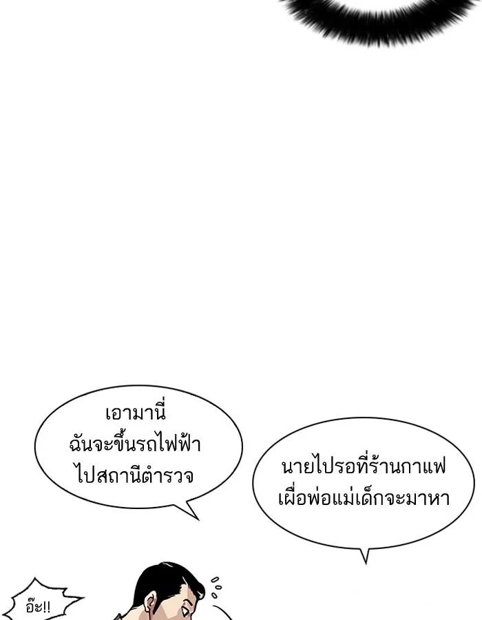 Lookism ลุกคิซึม ตอนที่ 186 หน้า 83