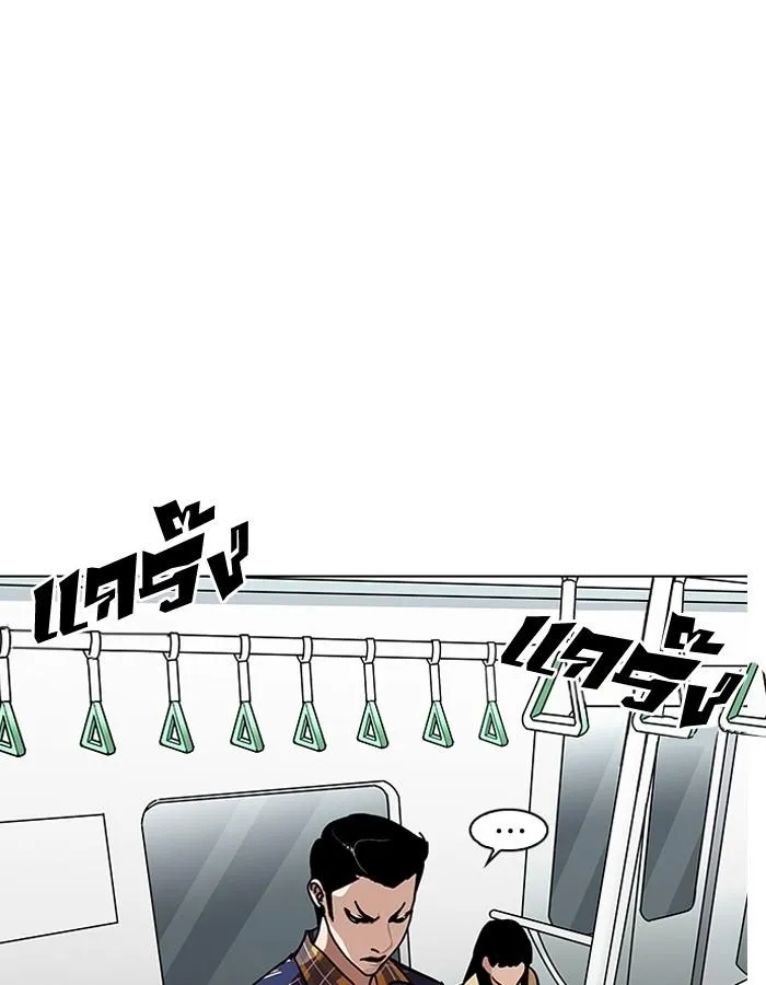 Lookism ลุกคิซึม ตอนที่ 186 หน้า 93