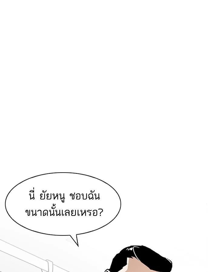 Lookism ลุกคิซึม ตอนที่ 186 หน้า 95