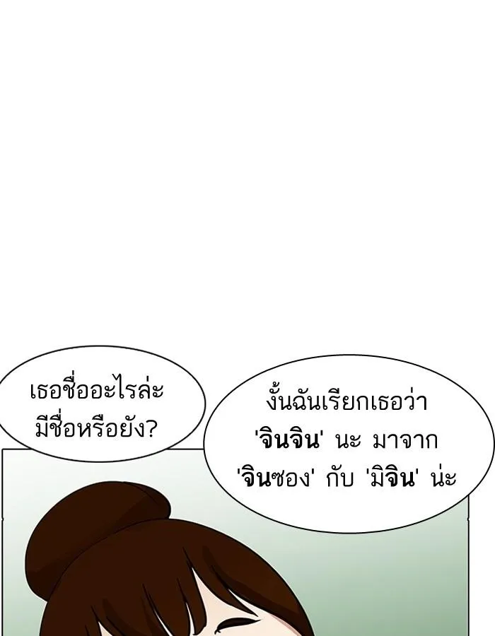 Lookism ลุกคิซึม ตอนที่ 186 หน้า 97