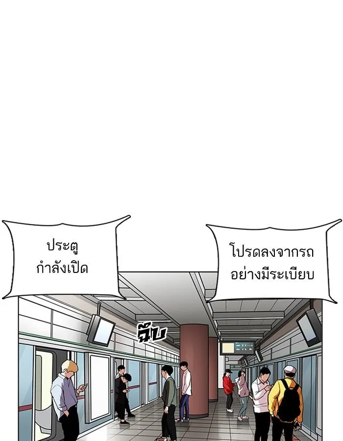 Lookism ลุกคิซึม ตอนที่ 187 หน้า 1