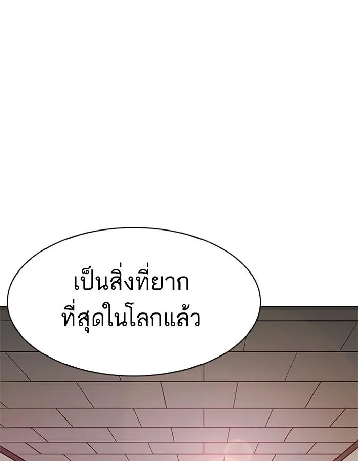 Lookism ลุกคิซึม ตอนที่ 187 หน้า 102