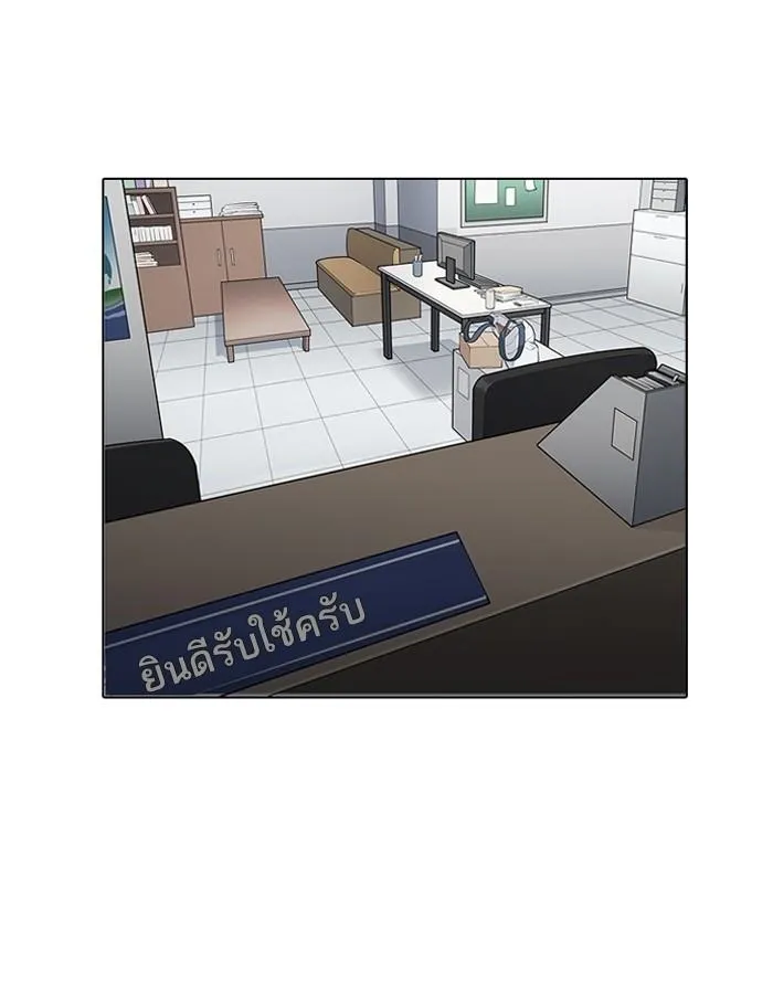 Lookism ลุกคิซึม ตอนที่ 187 หน้า 105