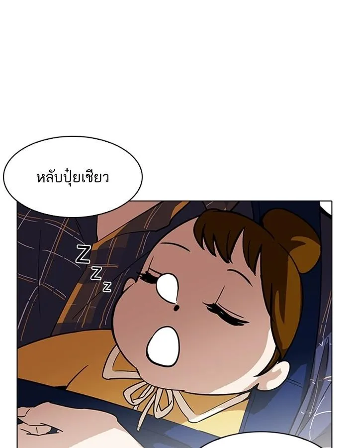 Lookism ลุกคิซึม ตอนที่ 187 หน้า 108