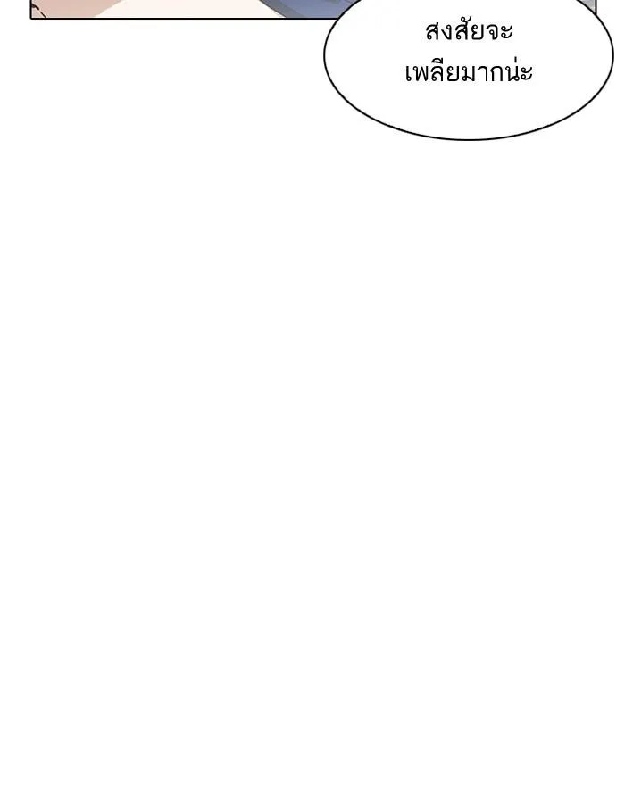 Lookism ลุกคิซึม ตอนที่ 187 หน้า 109