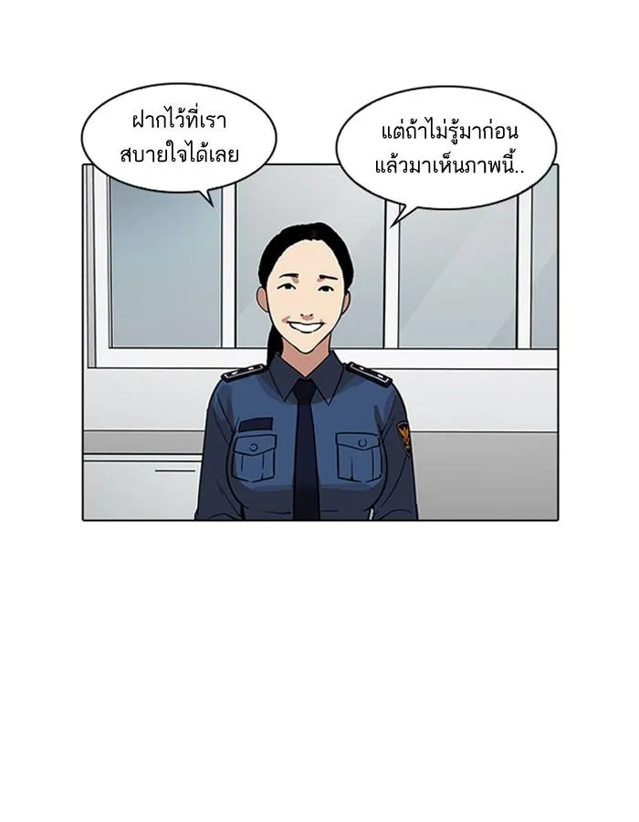 Lookism ลุกคิซึม ตอนที่ 187 หน้า 110