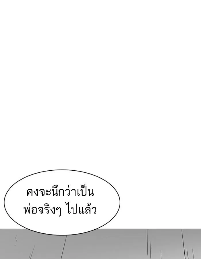 Lookism ลุกคิซึม ตอนที่ 187 หน้า 111