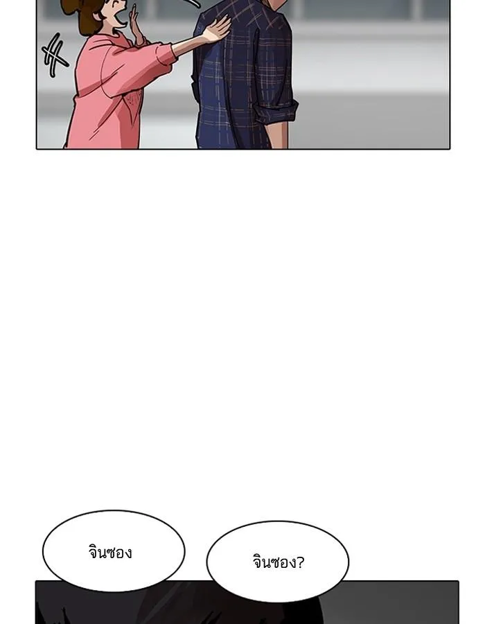 Lookism ลุกคิซึม ตอนที่ 187 หน้า 124