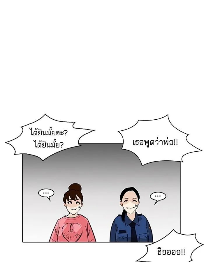 Lookism ลุกคิซึม ตอนที่ 187 หน้า 128