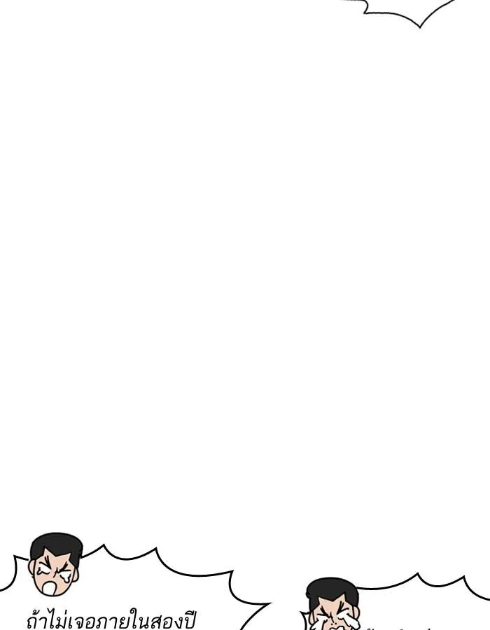 Lookism ลุกคิซึม ตอนที่ 187 หน้า 129