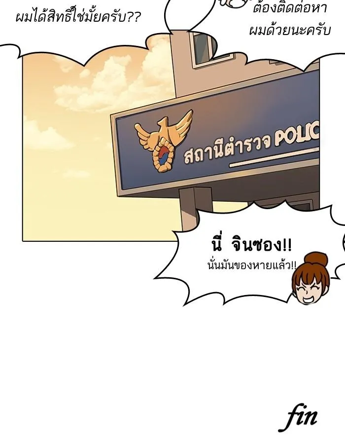 Lookism ลุกคิซึม ตอนที่ 187 หน้า 130