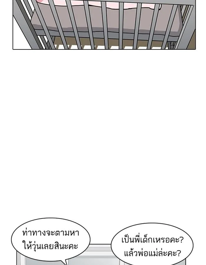 Lookism ลุกคิซึม ตอนที่ 187 หน้า 134