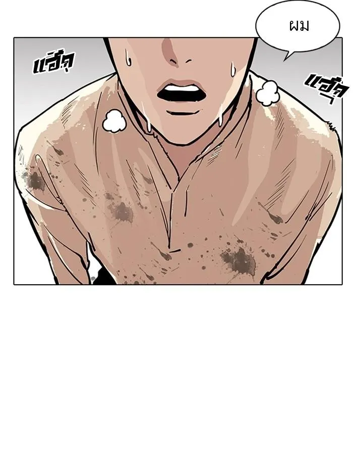 Lookism ลุกคิซึม ตอนที่ 187 หน้า 136