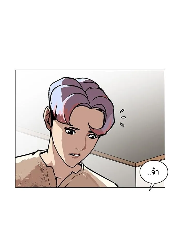 Lookism ลุกคิซึม ตอนที่ 187 หน้า 141