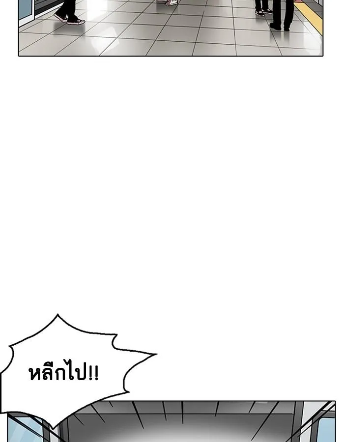 Lookism ลุกคิซึม ตอนที่ 187 หน้า 2