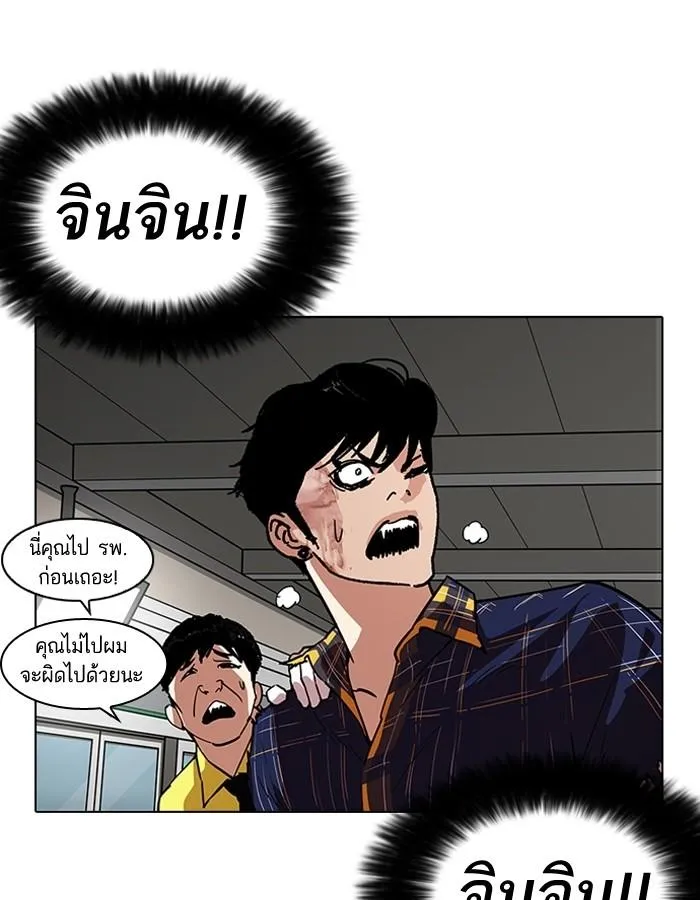 Lookism ลุกคิซึม ตอนที่ 187 หน้า 26